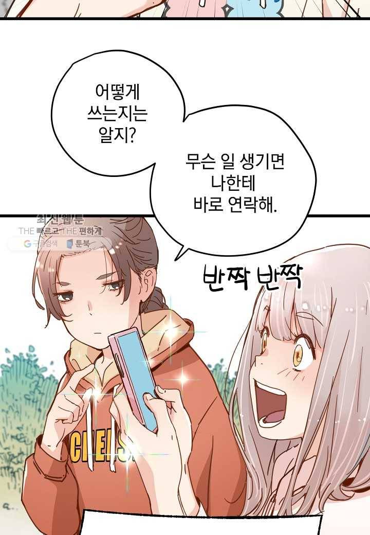 삼장전 25화 11