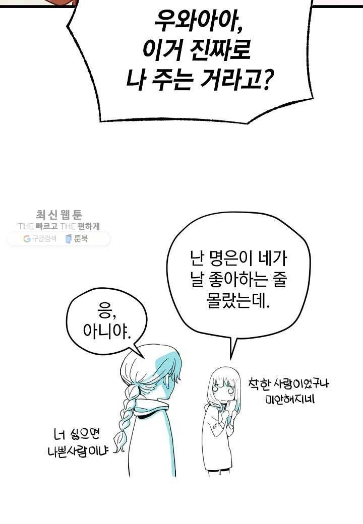 삼장전 25화 12
