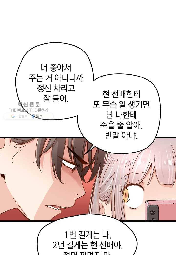 삼장전 25화 13