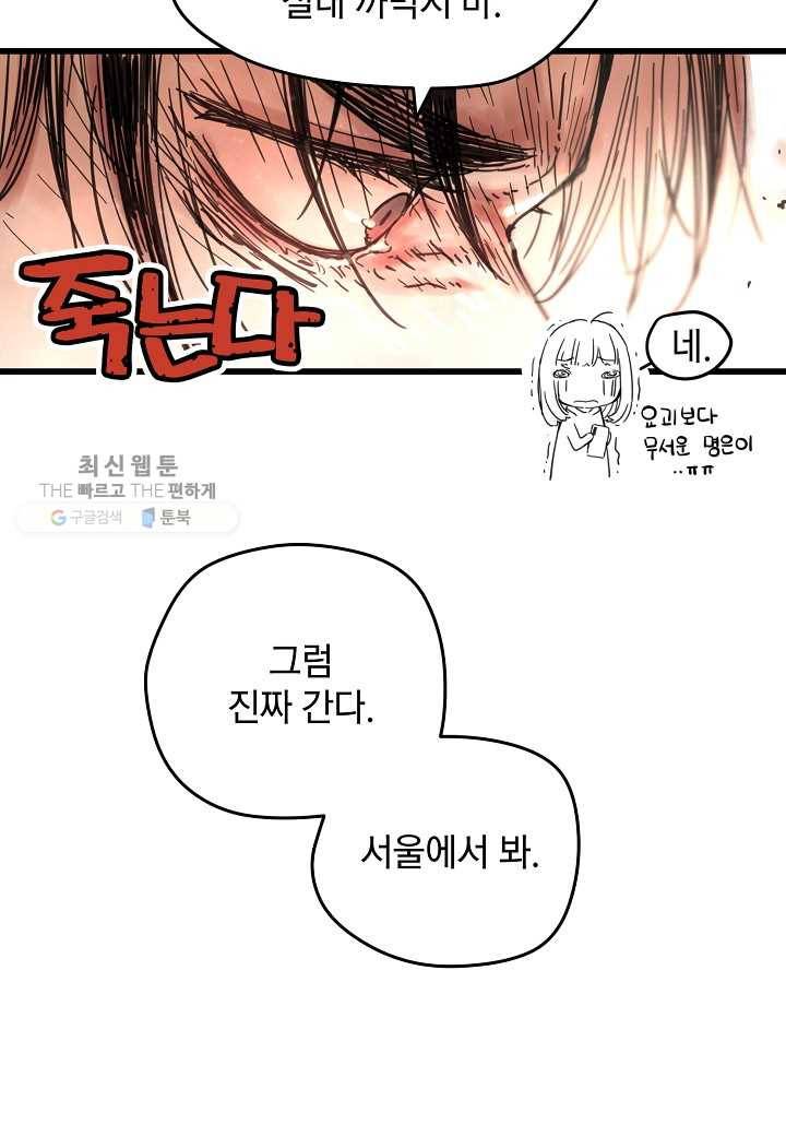 삼장전 25화 14