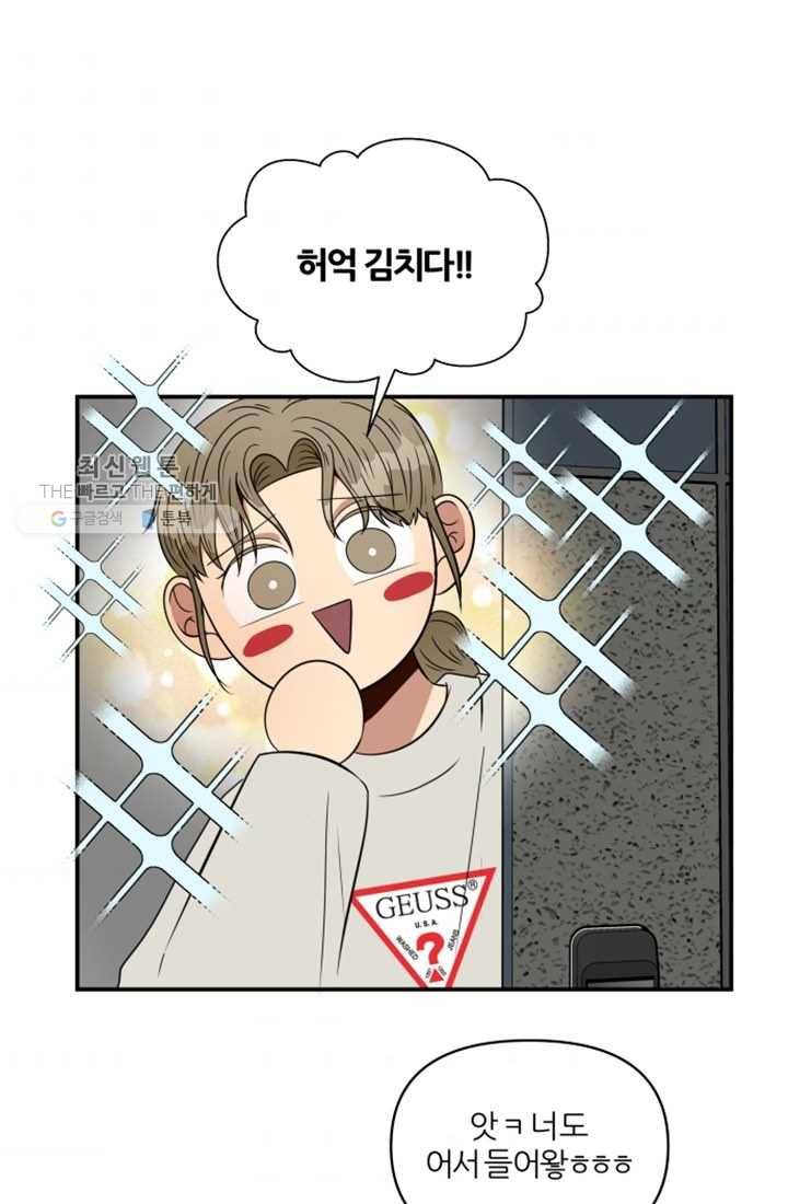 어른이 24화 1