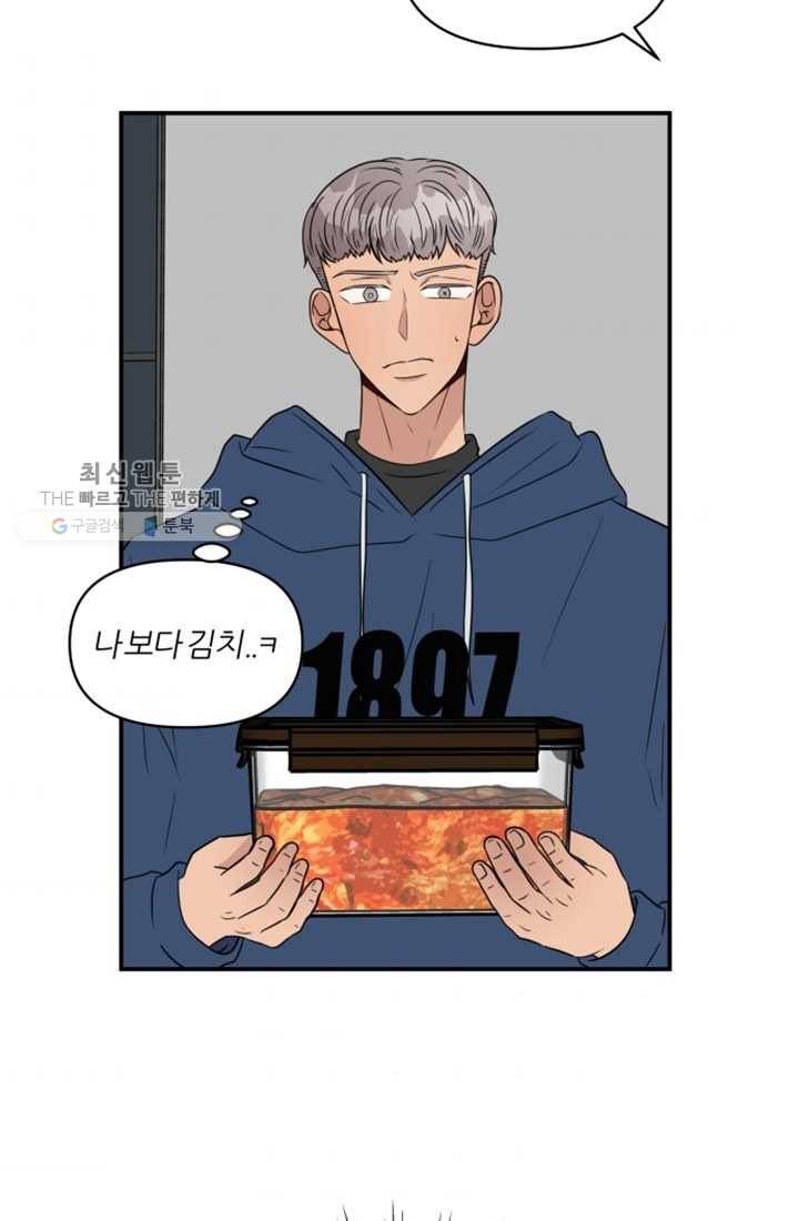 어른이 24화 2