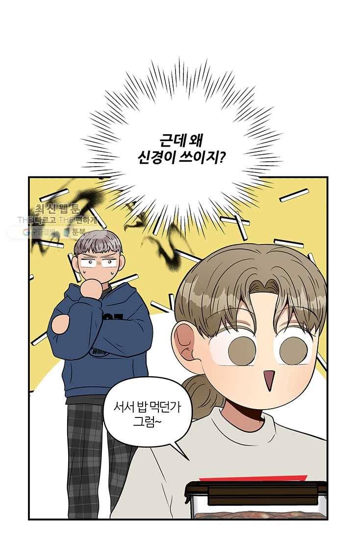 어른이 24화 7