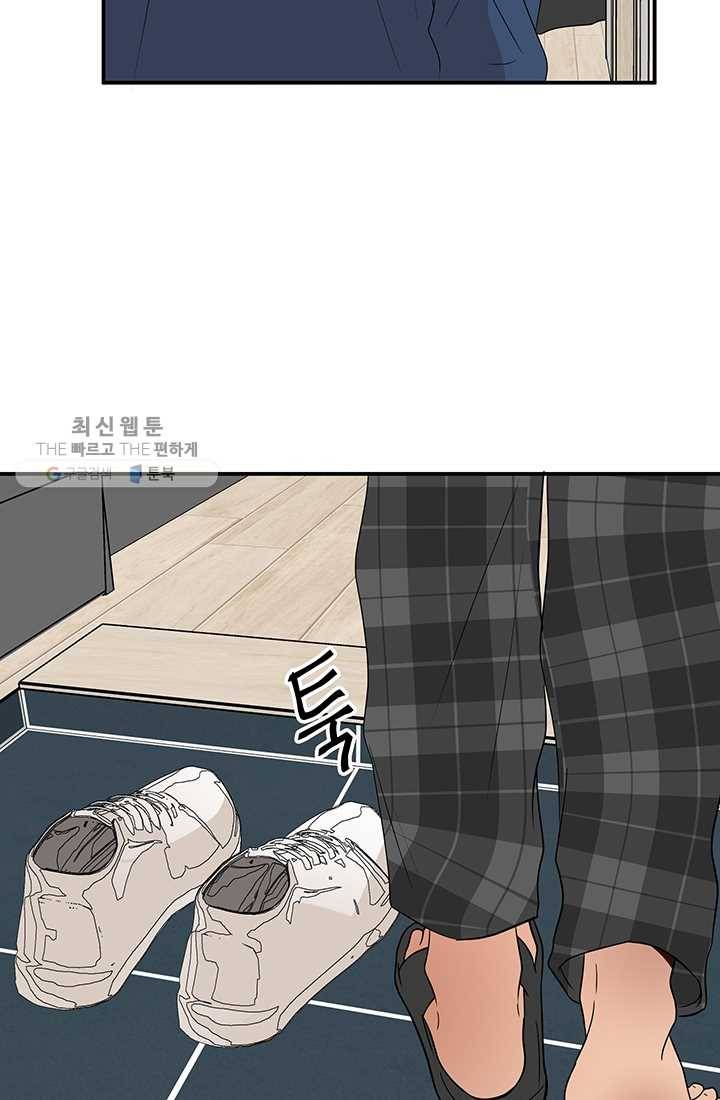 어른이 24화 9