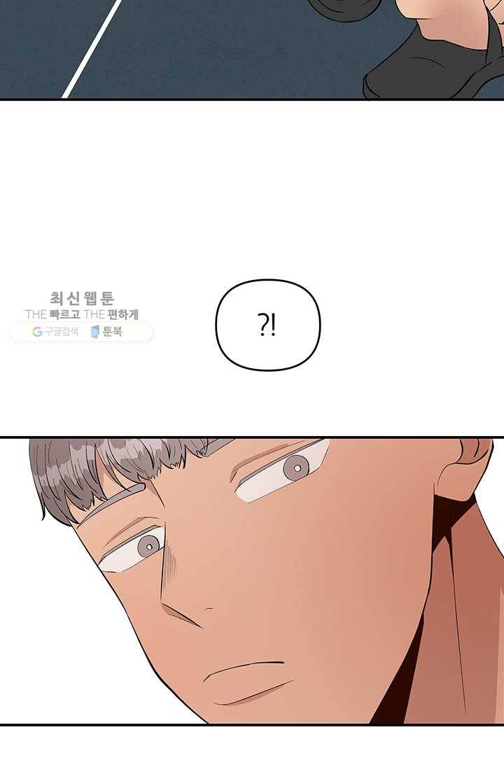 어른이 24화 10