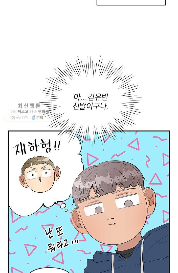 어른이 24화 12