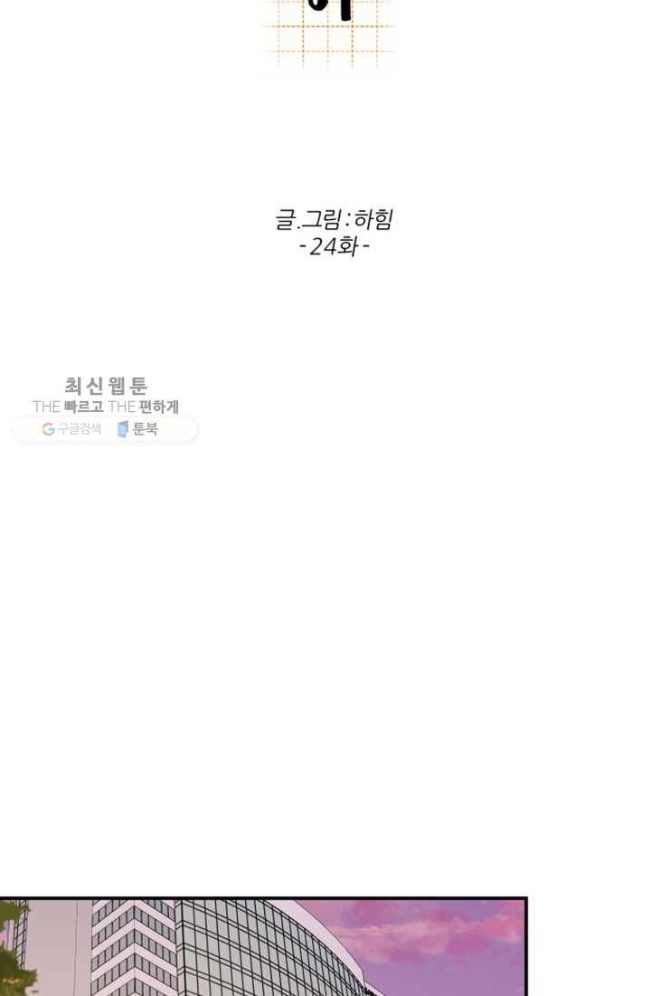 어른이 24화 14