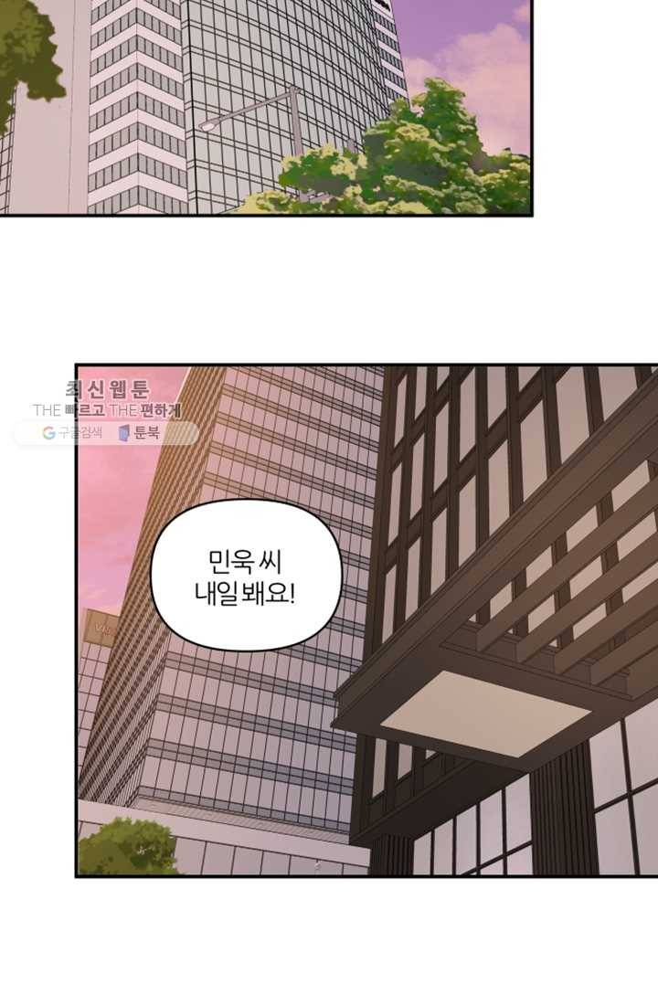 어른이 24화 15