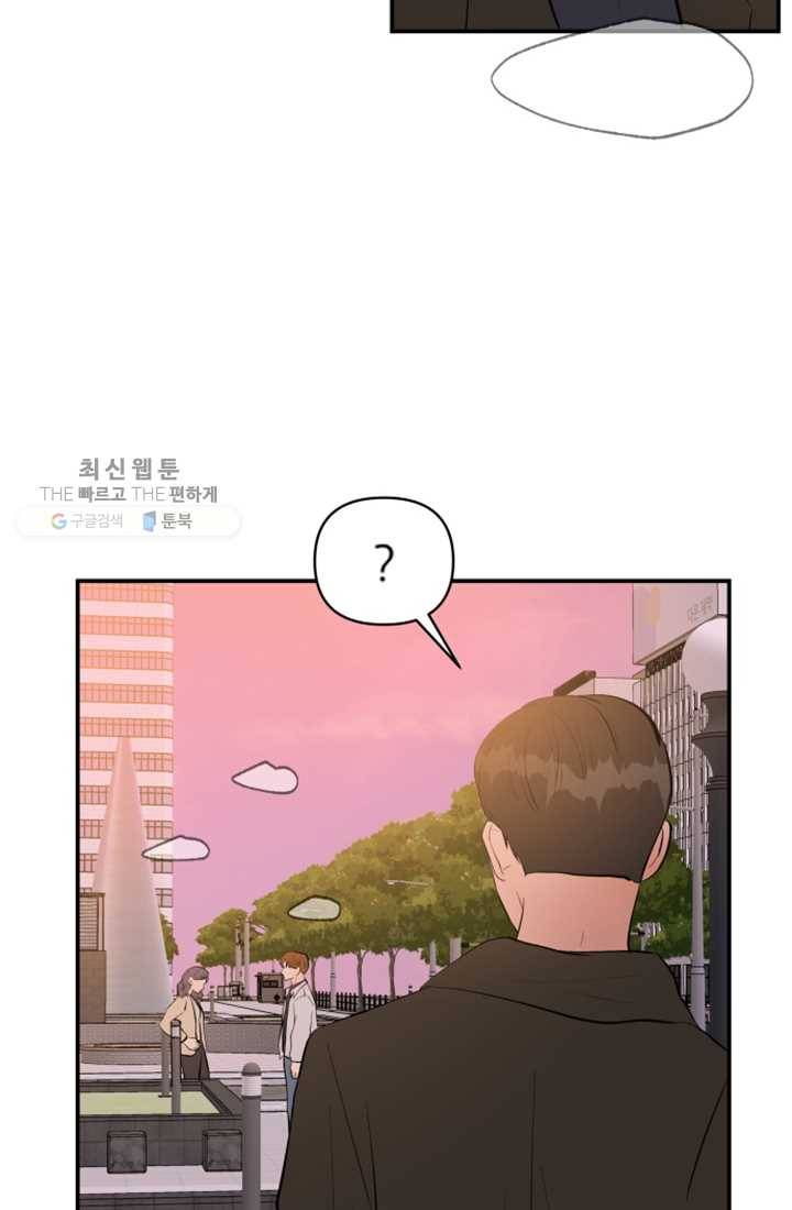 어른이 24화 18