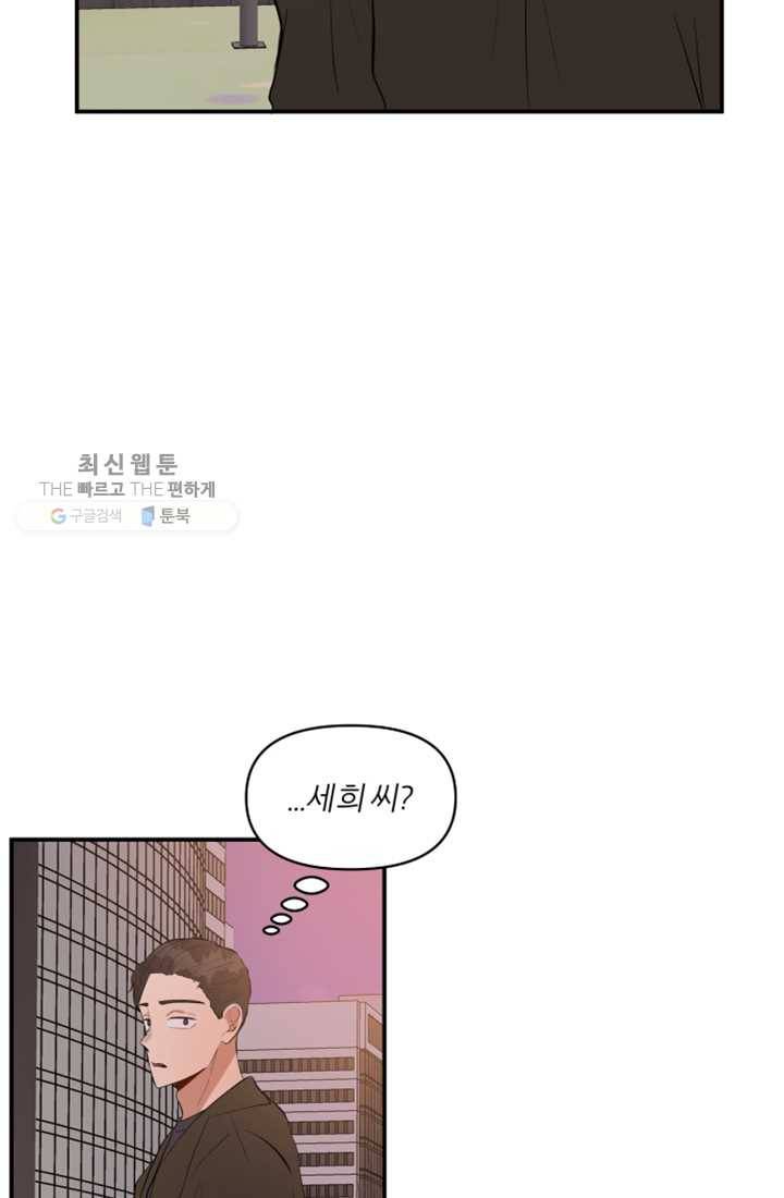 어른이 24화 19