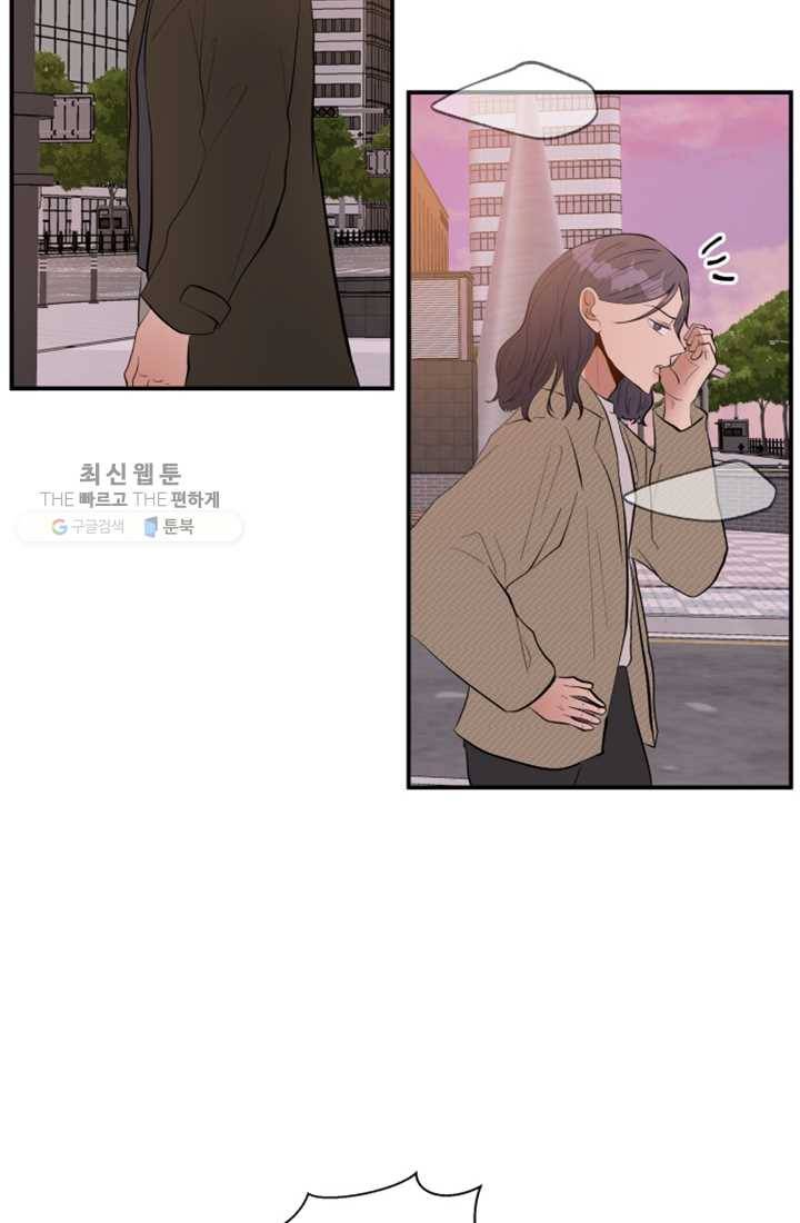 어른이 24화 20