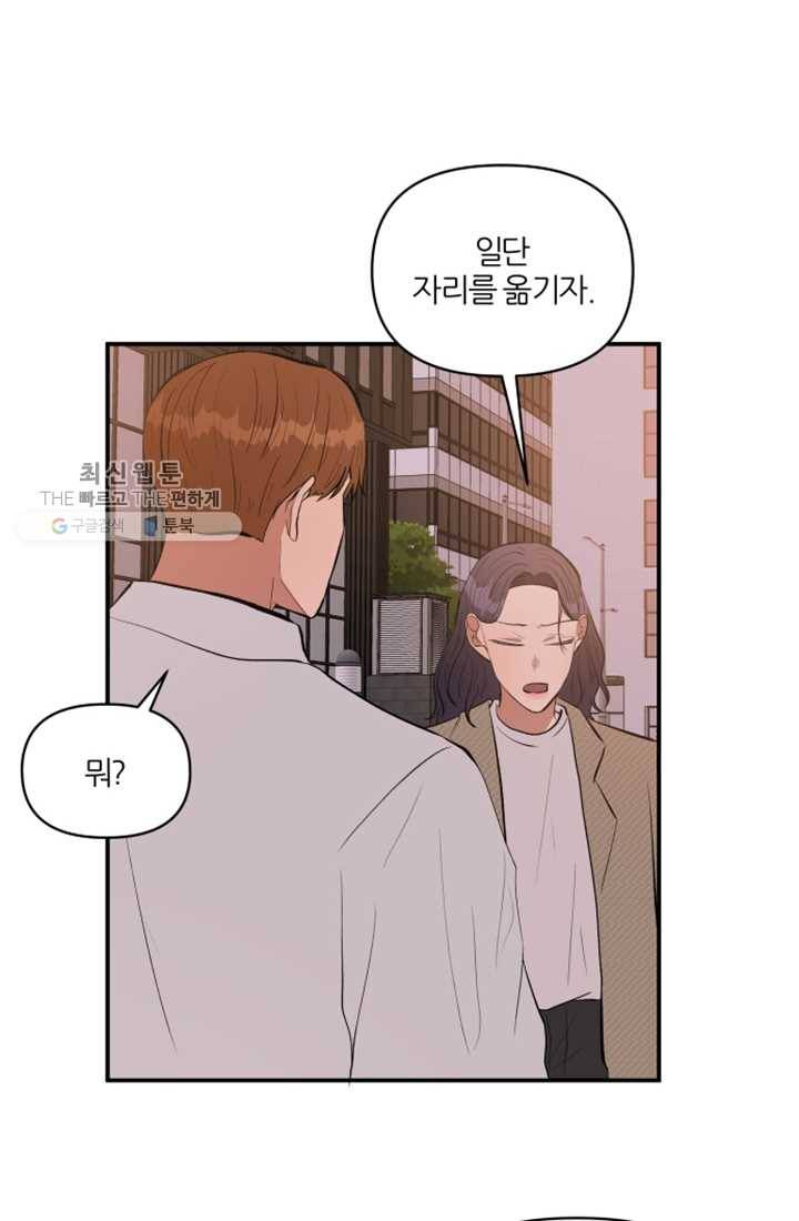 어른이 24화 22