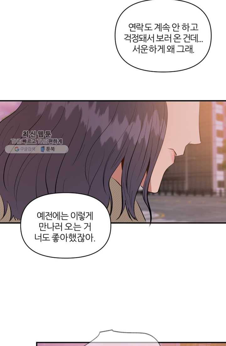 어른이 24화 23