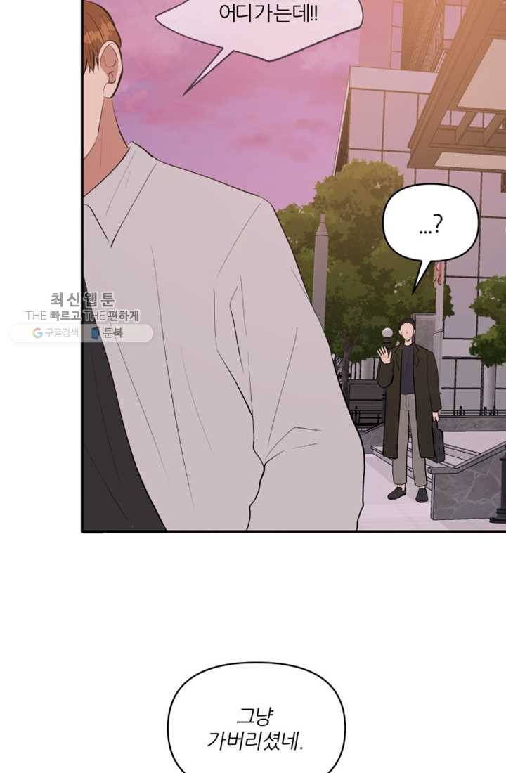 어른이 24화 24