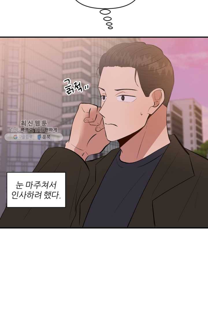어른이 24화 25