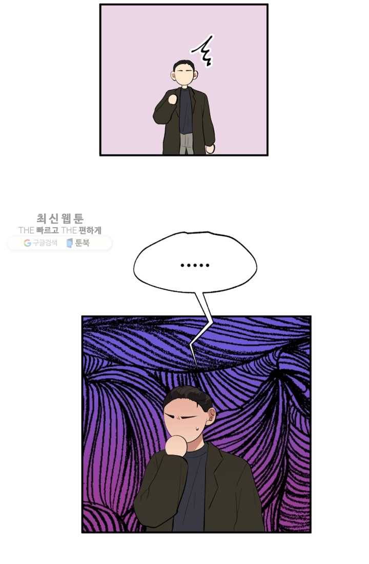 어른이 24화 26