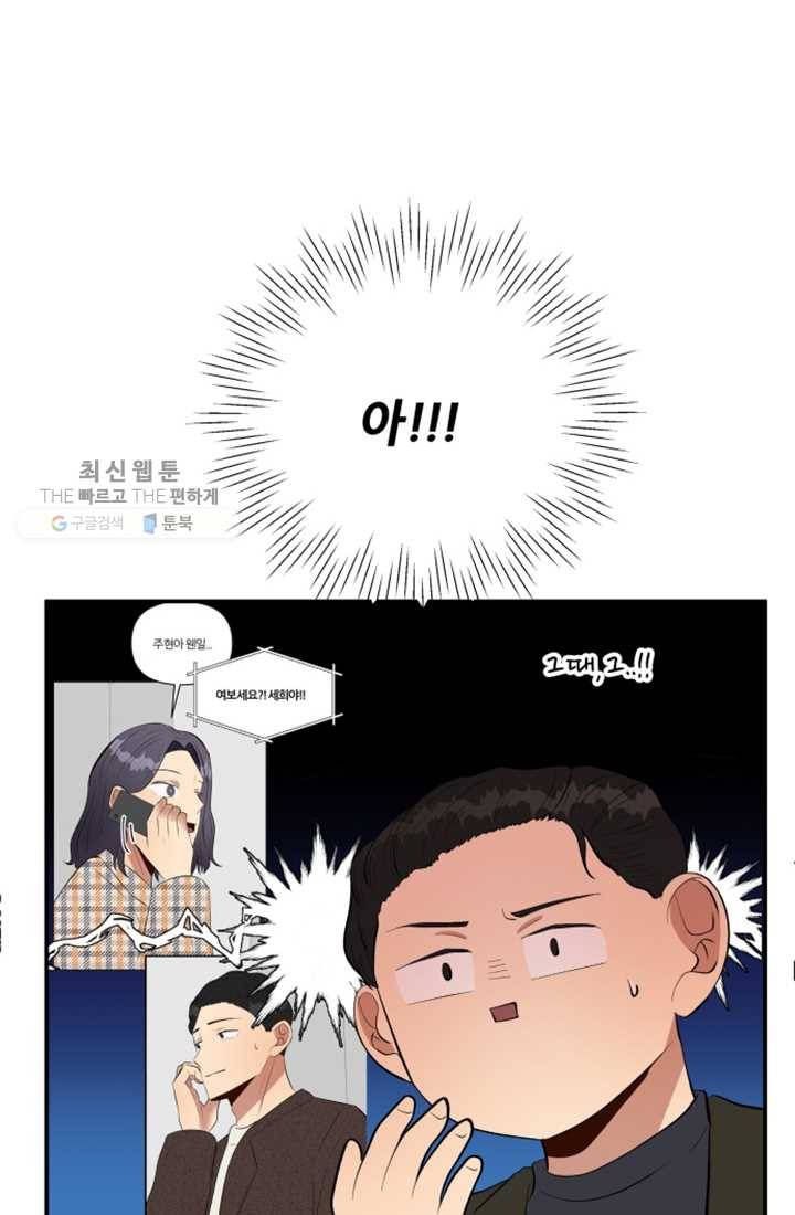 어른이 24화 27