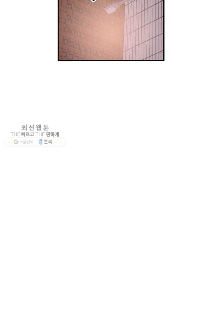 어른이 24화 29