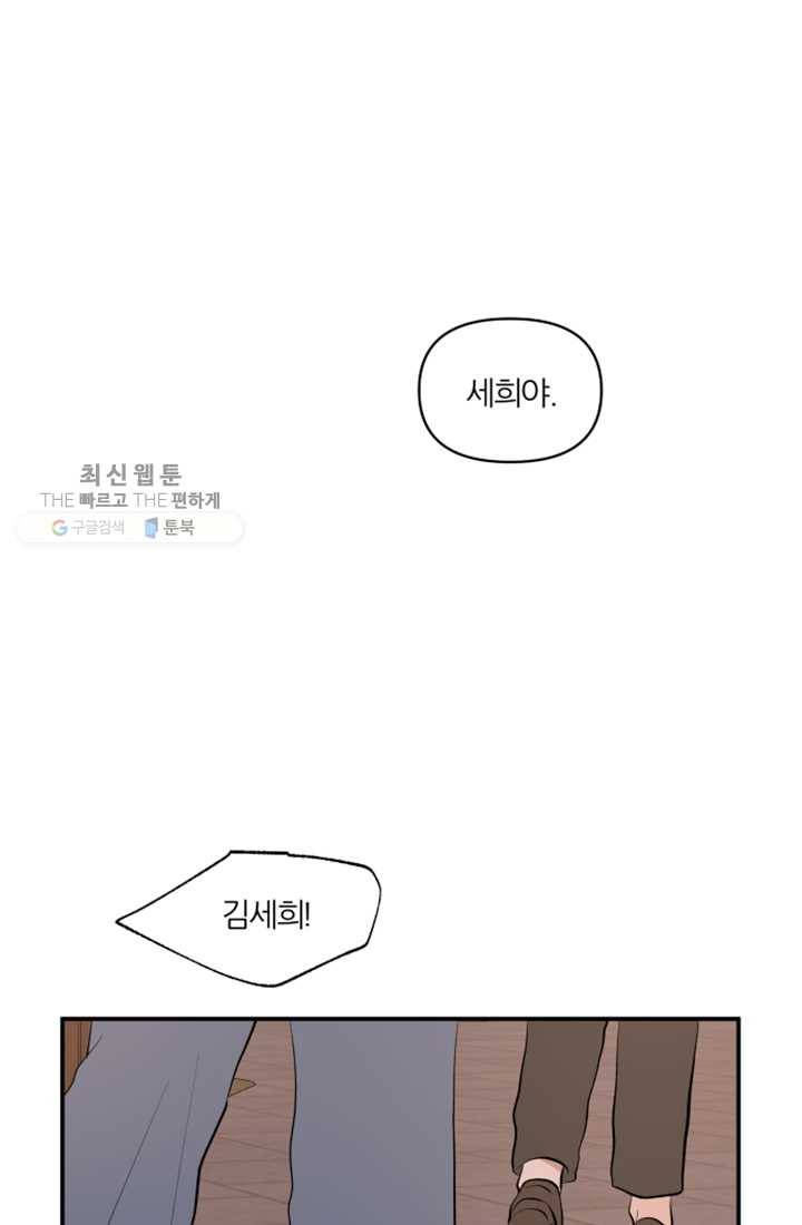 어른이 24화 30