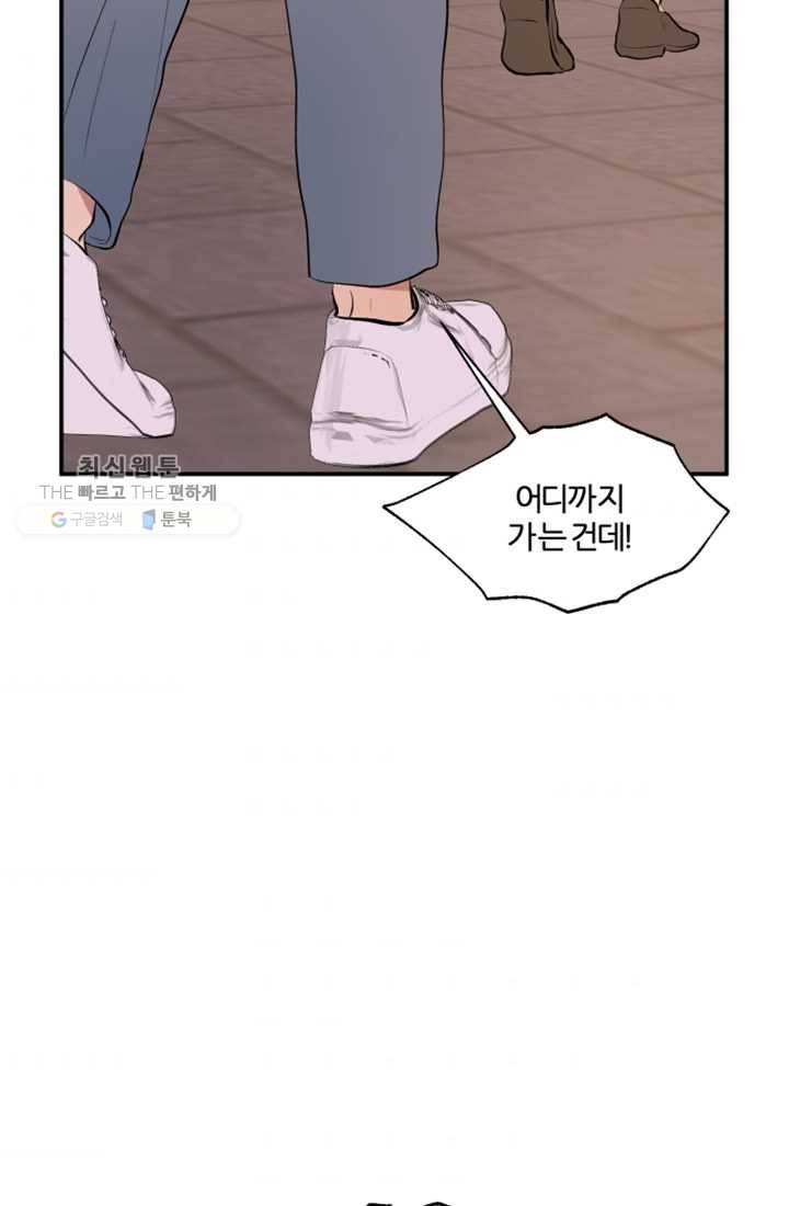 어른이 24화 31