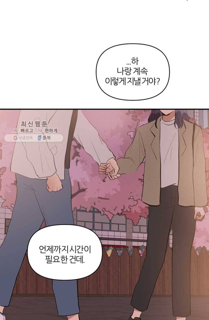 어른이 24화 33