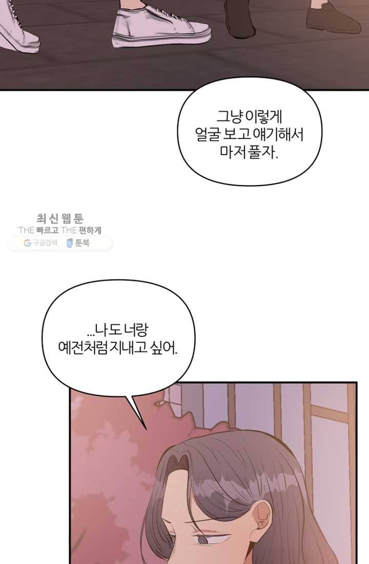 어른이 24화 34