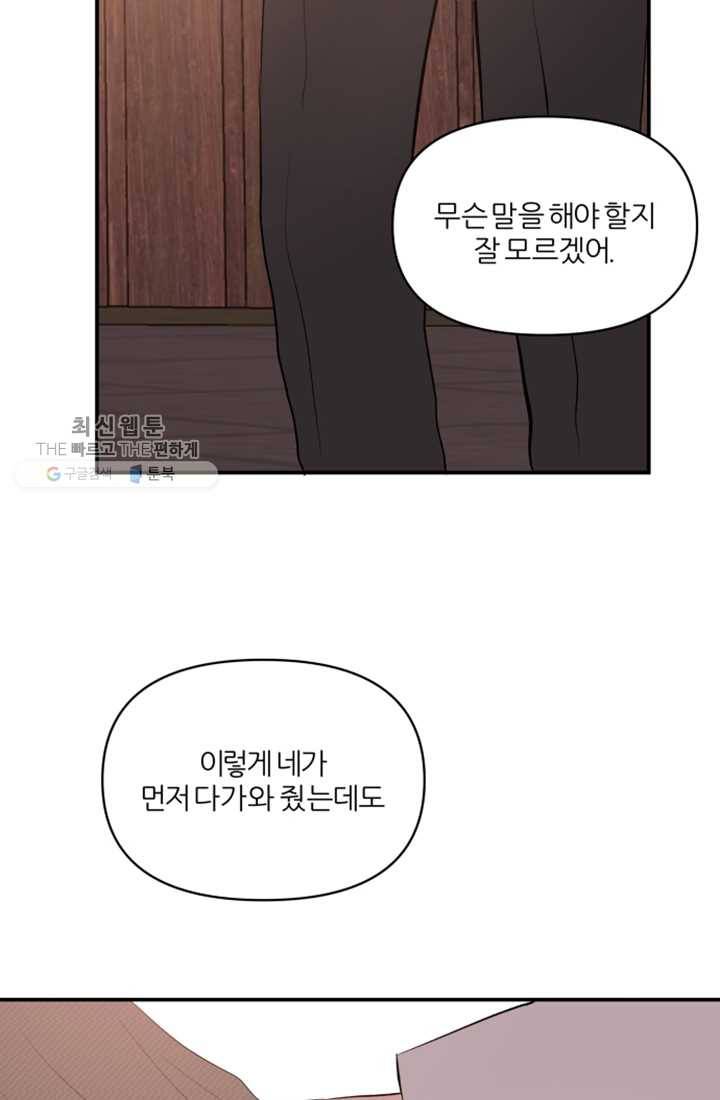어른이 24화 36