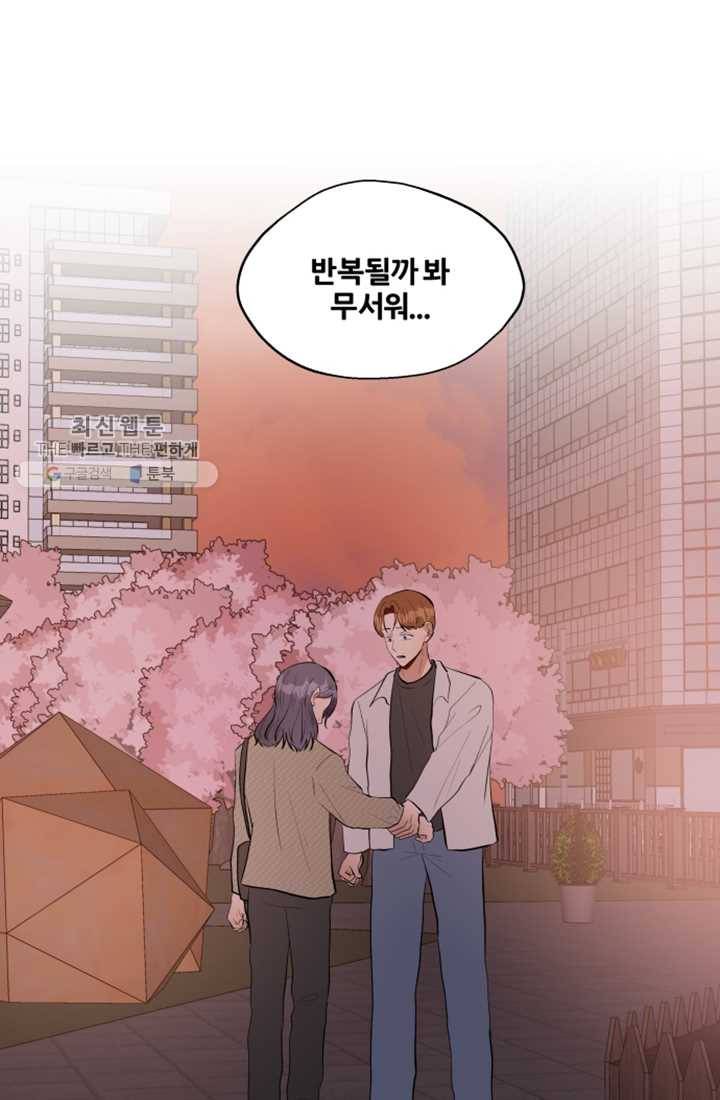 어른이 24화 38
