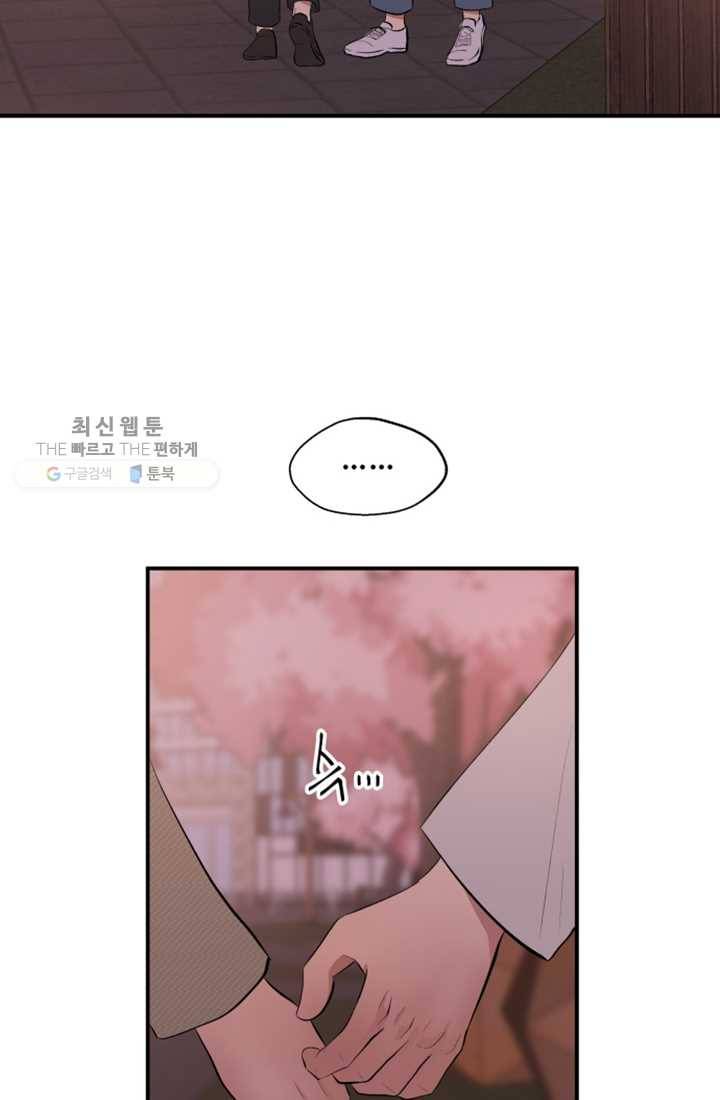 어른이 24화 39