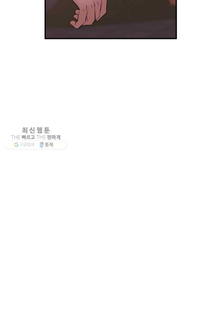 어른이 24화 40
