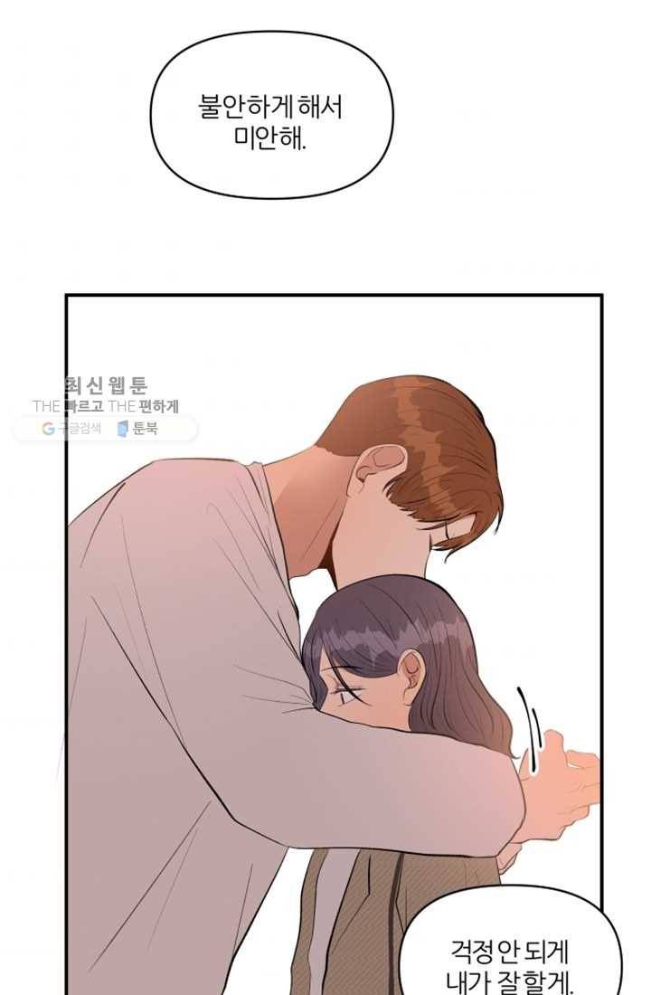 어른이 24화 41