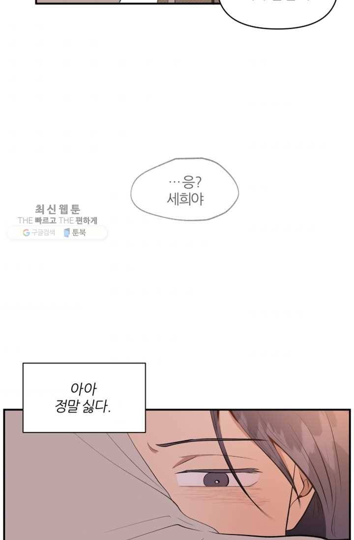어른이 24화 42