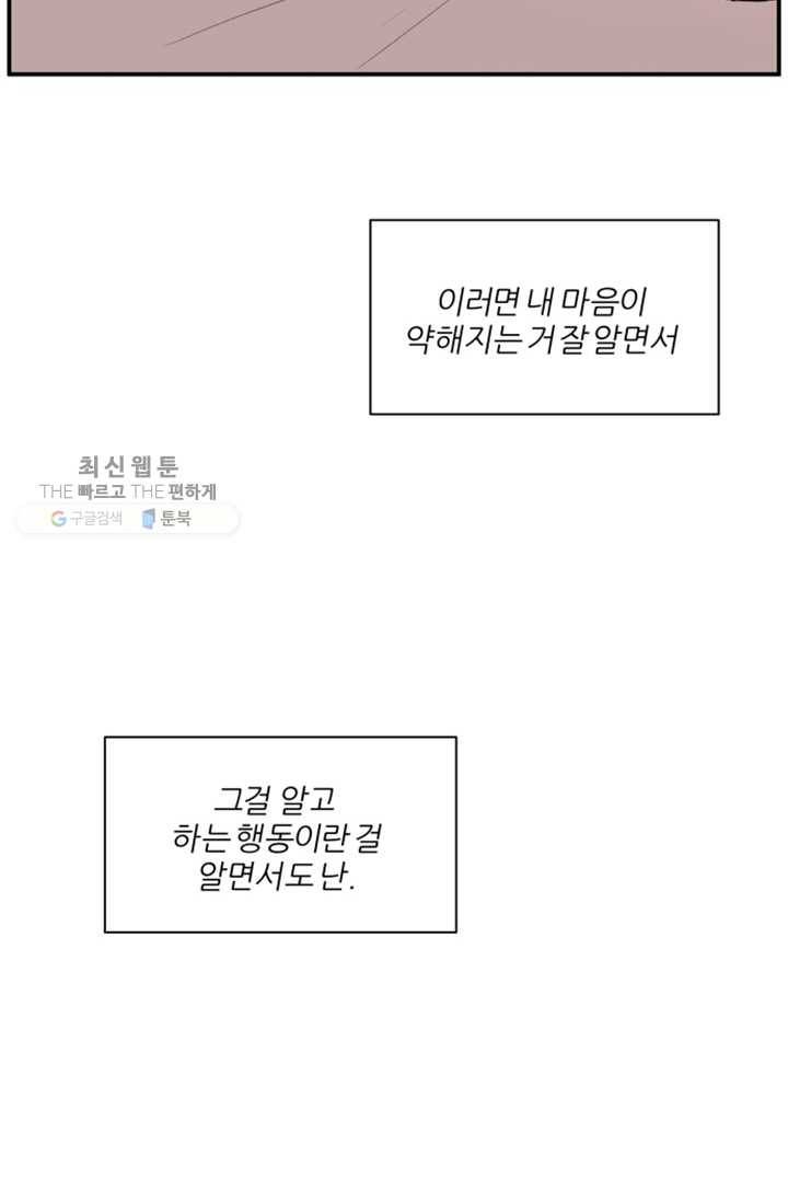 어른이 24화 43