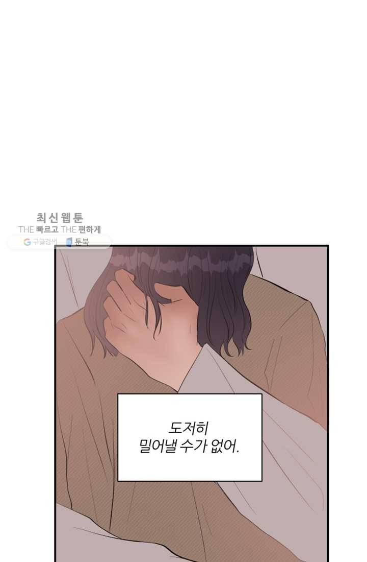어른이 24화 44