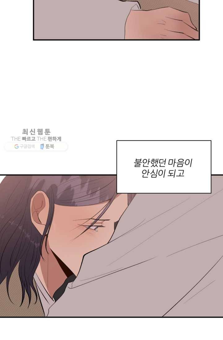 어른이 24화 45