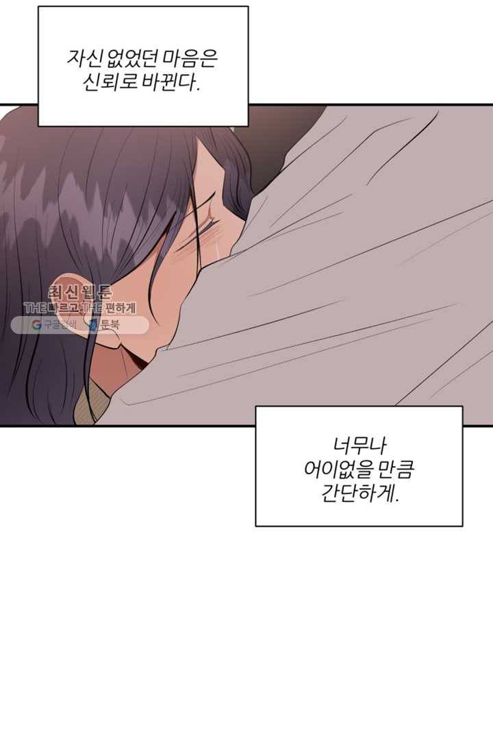어른이 24화 46