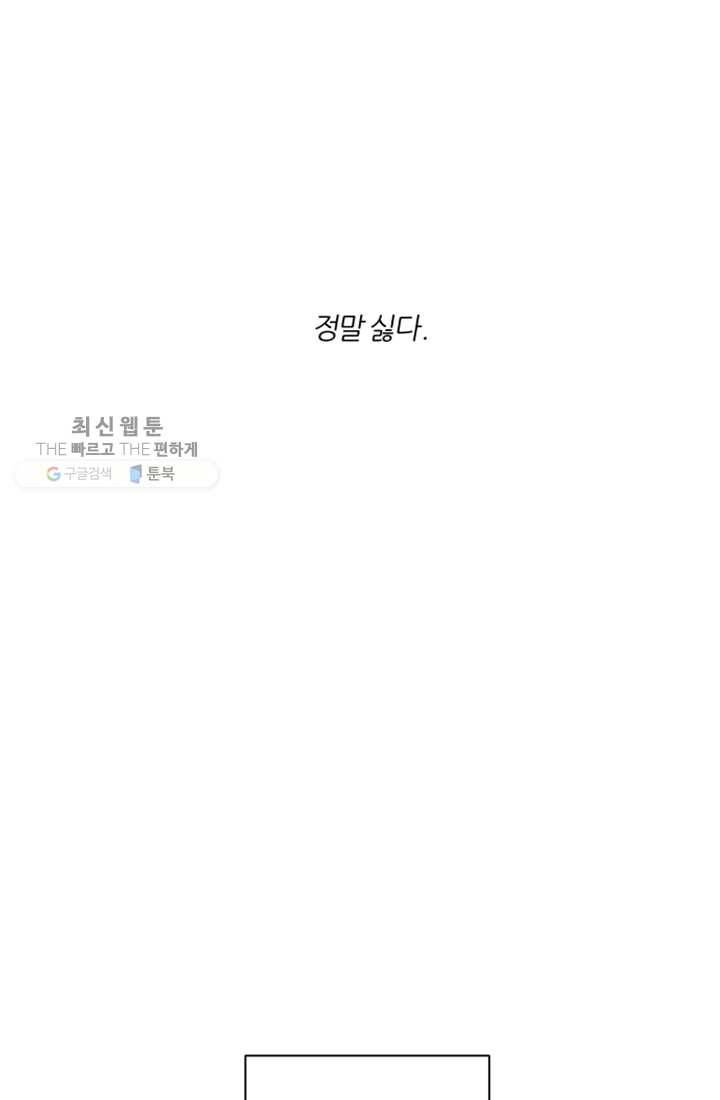 어른이 24화 47