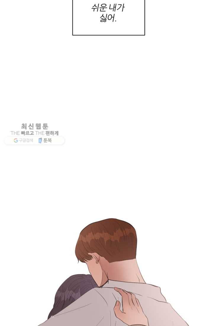 어른이 24화 48