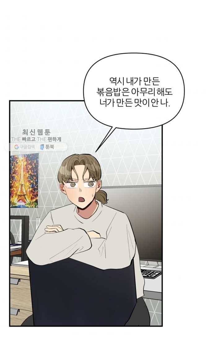 어른이 24화 51