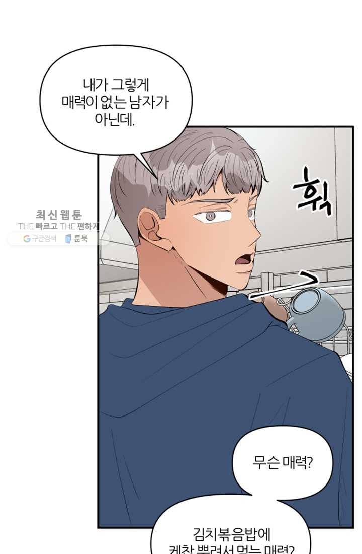 어른이 24화 53