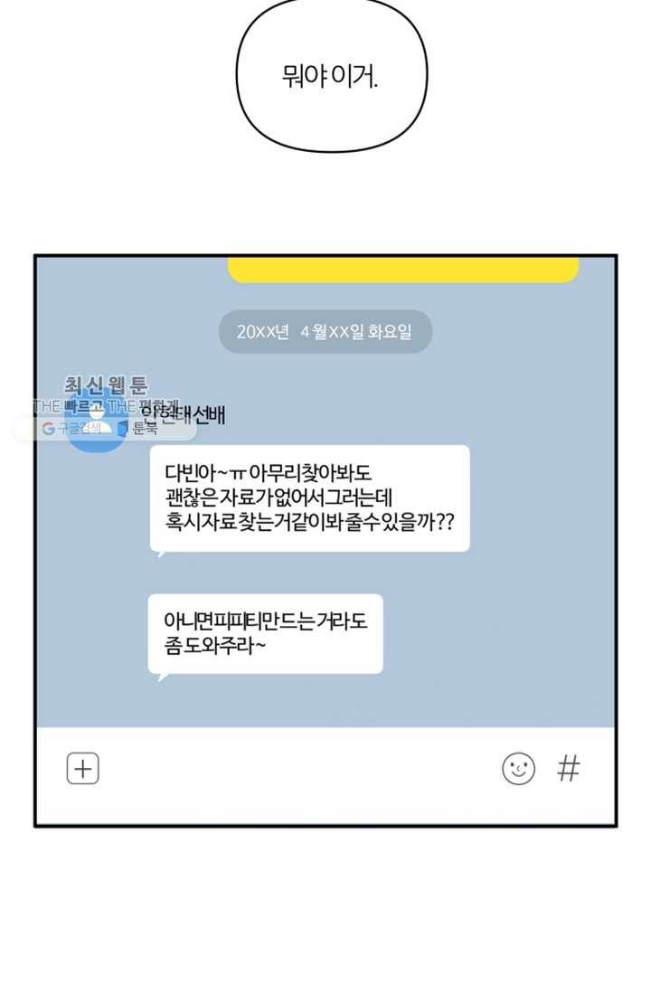 어른이 24화 59