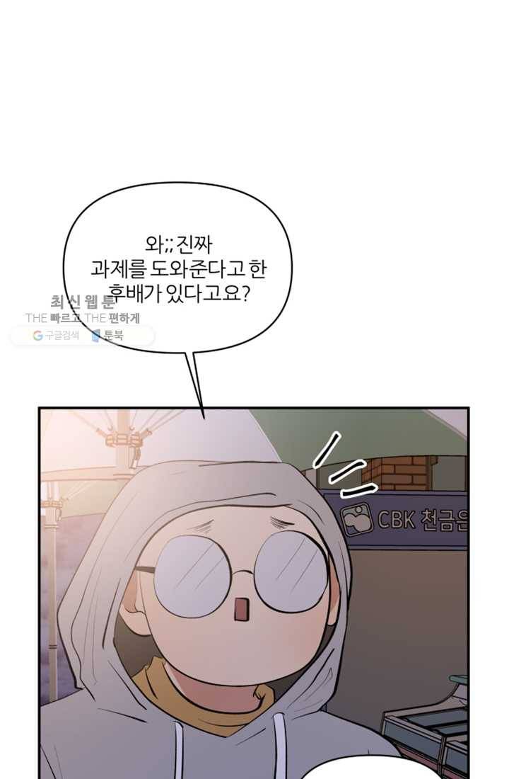 어른이 24화 60