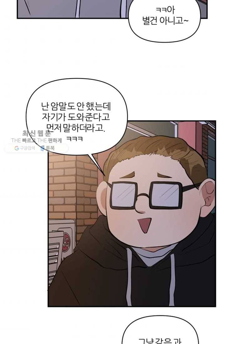 어른이 24화 61