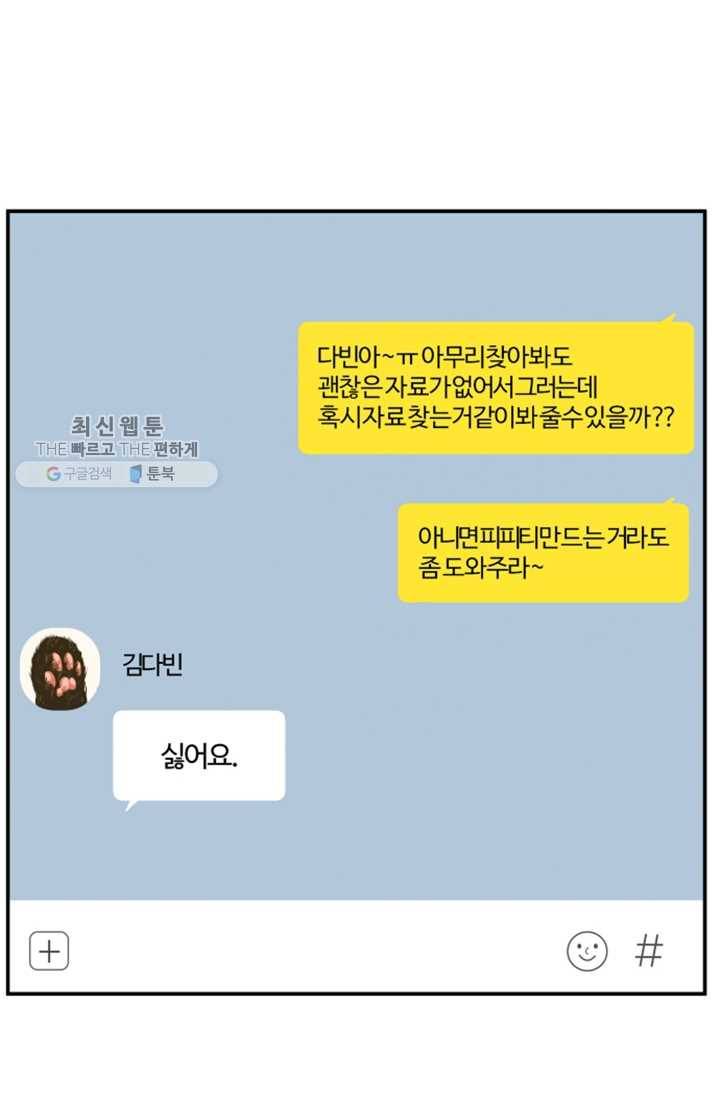어른이 24화 65