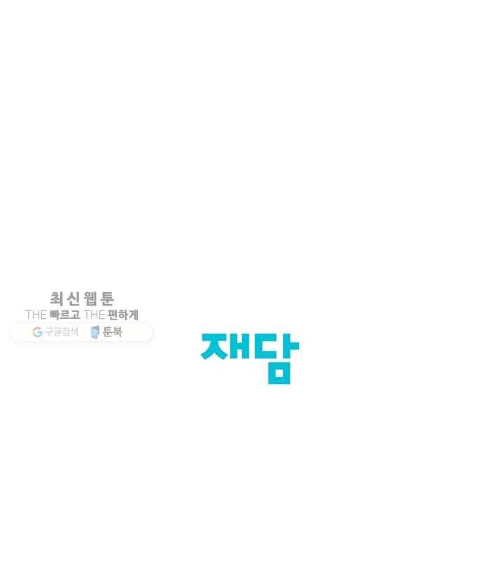 어른이 24화 66