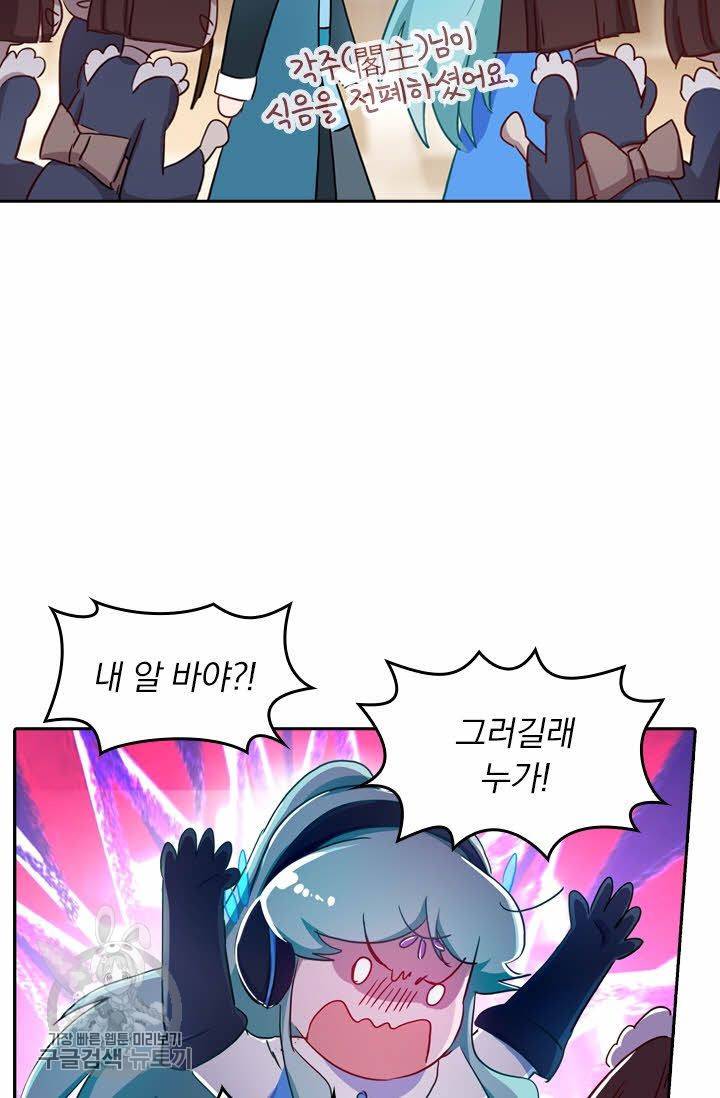 영검존 210화 3