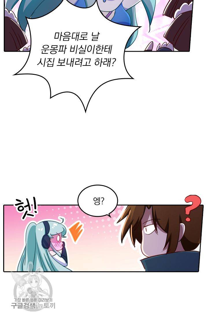 영검존 210화 4