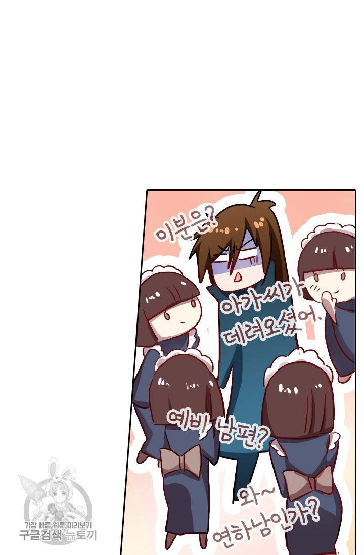 영검존 210화 5