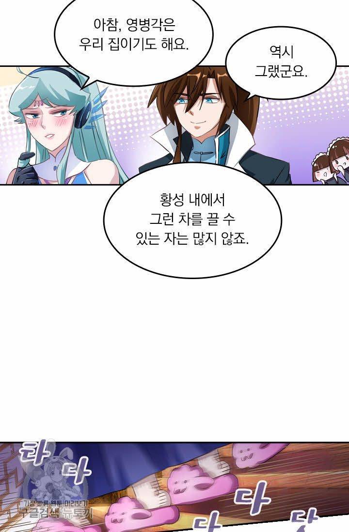 영검존 210화 7