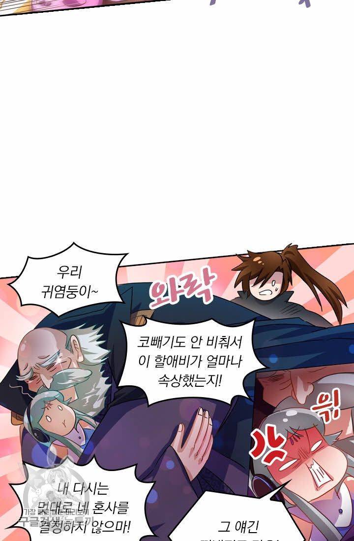 영검존 210화 8